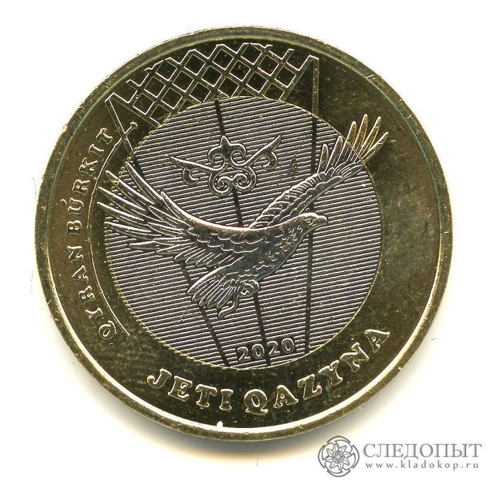 Монеты Жети казына