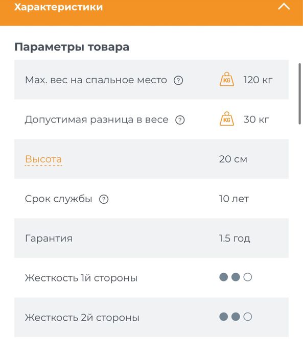 Продам матрас