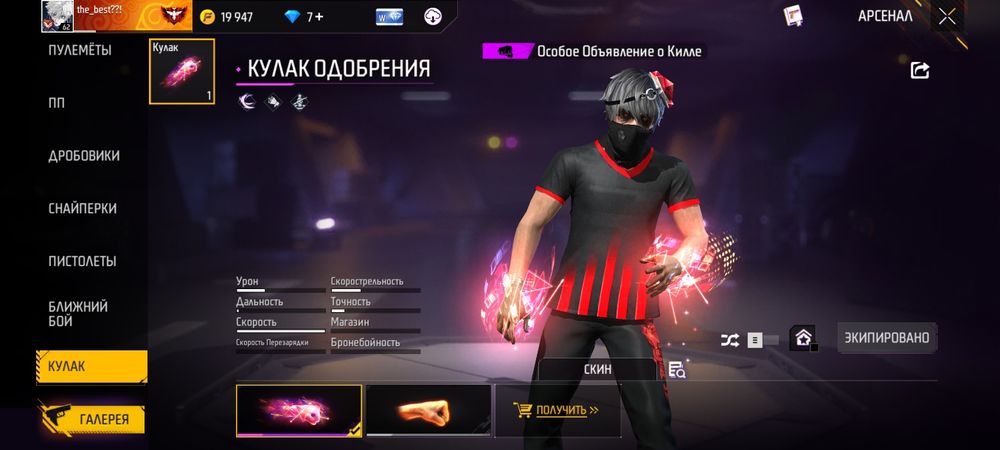 Фри фаер акаунт продам