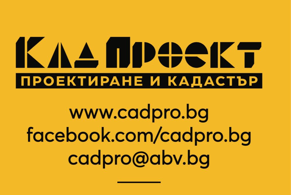 Смяна на статут на земеделска земя в Разлог