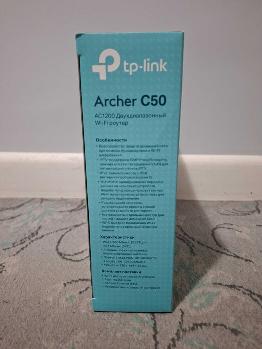 Archer C50 V6 AC1200 Беспроводной двухдиапазонный маршрутизатор