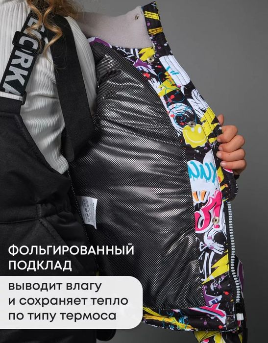 Зимний комбинезон детский