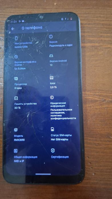 Realme C30s  черны цвет