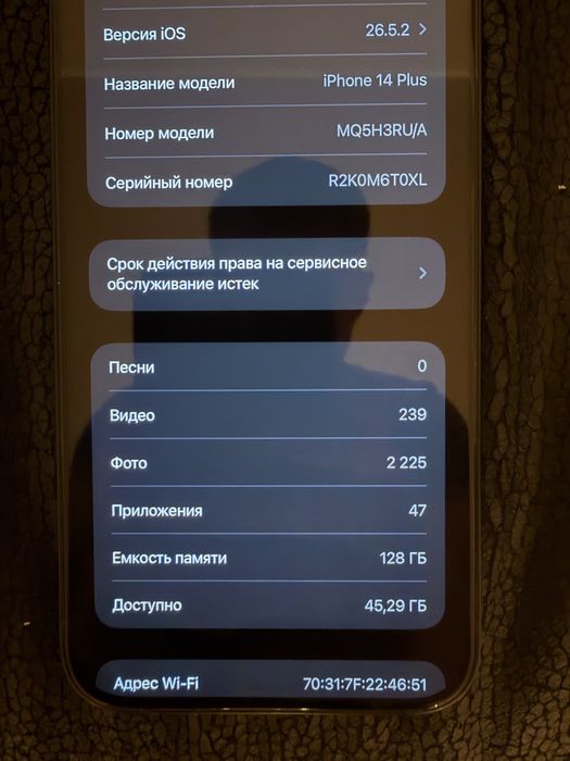 Iphone 14 plus 128 gb.