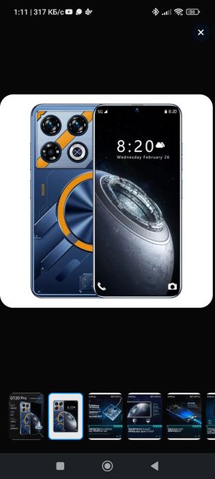 Абсолютно новые GT20 pro