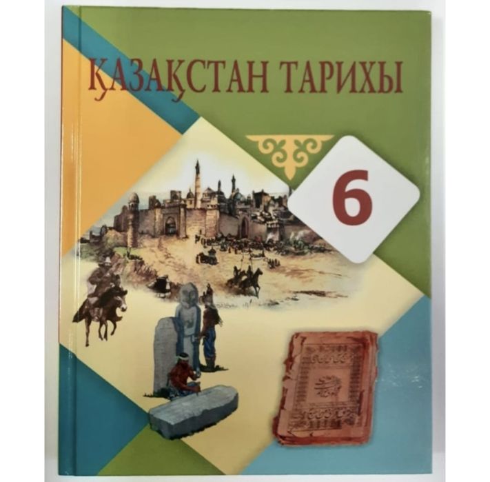 Тарих кітап (қазақша)