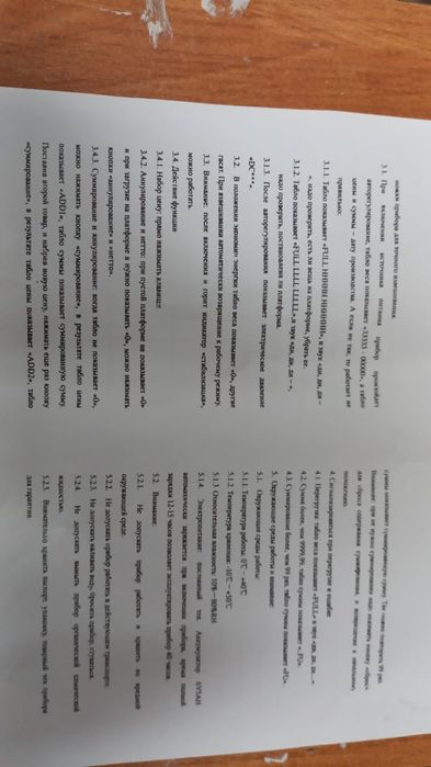 Обогреватель инфакрасный