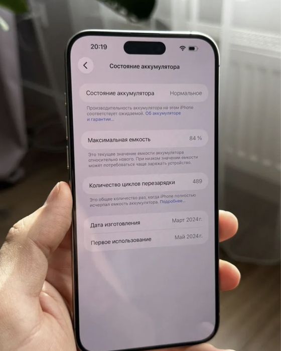 Продам Iphone 15 pro max