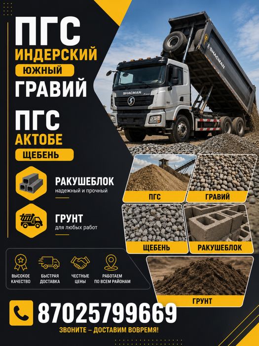 Ракушеблок Пгс Индерский щебень