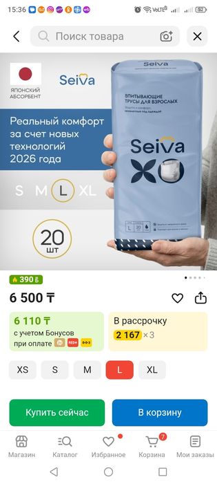 Памперсы взрослые