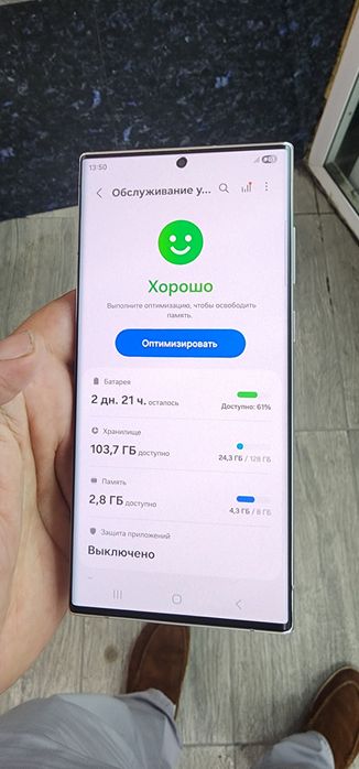 Samsung S22 Ultra