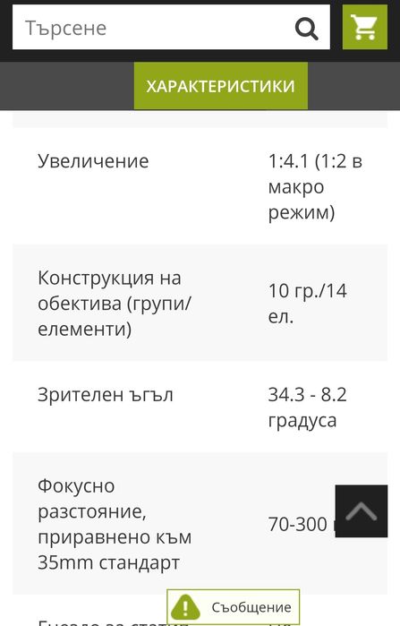Стар лентов фотоапарат Canon EOS 10 и Sigma 70-300