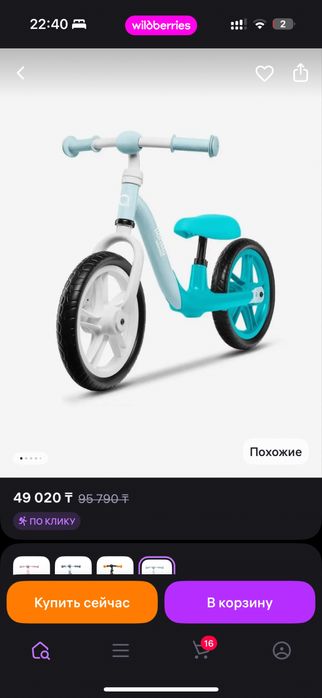 Беговел отличного качества