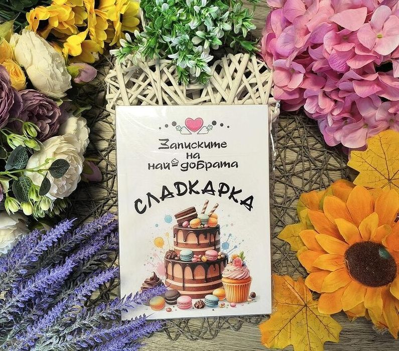 Персонализирани дневници