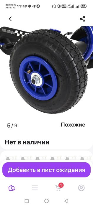 Продам веломобиль