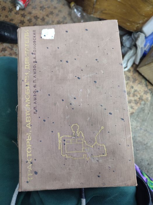 книга по тракторам