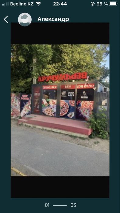 продам павильон в центре города