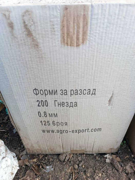 Продавам тарелки за разсад 200 гнезда