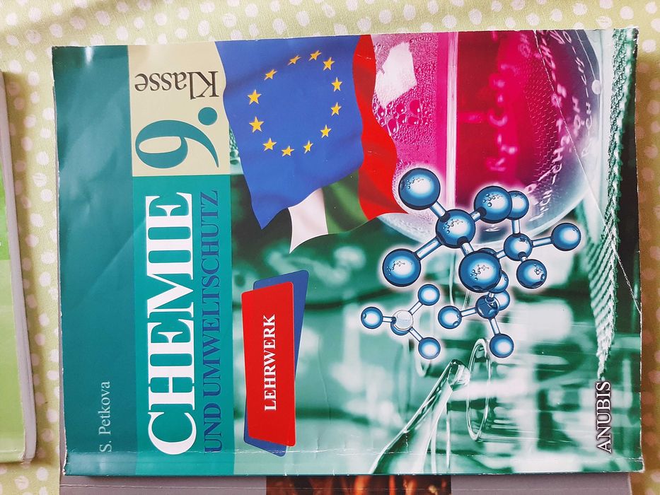 Немски език Учебници и помагала