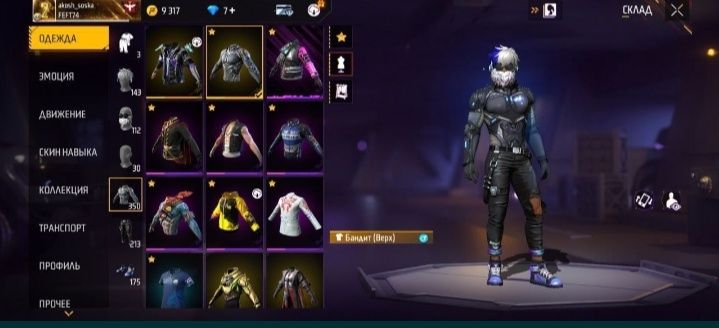 Акаунт Фри Фаер 700