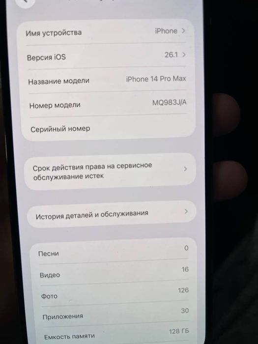 Iphone 14 pro max sotiladi