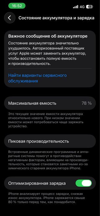 Iphone 13 обмен на другой
