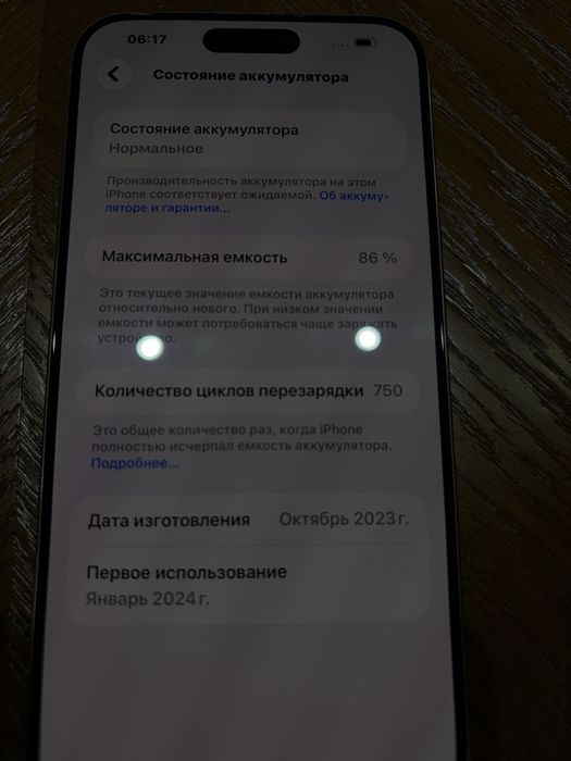 Iphone 15 pro max, 512 гБ