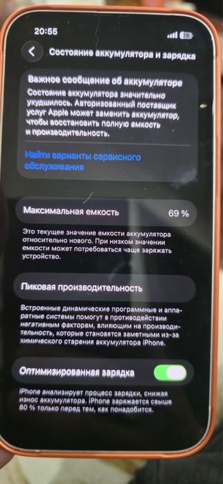 Iphone 13 исправный