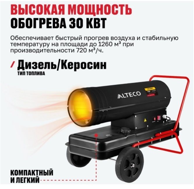 Газовая пушка в аренду