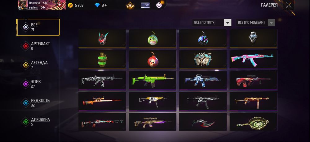 фри фаер акк фф акк