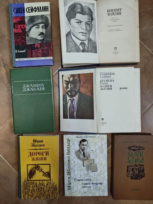 Книги казахских писателей