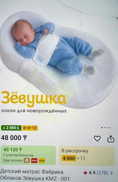 Продаю детский колыбельная