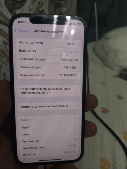 Iphone 12 Pro Обмен