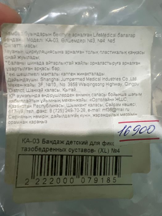 Подушка фрейка размер XL для малышей
