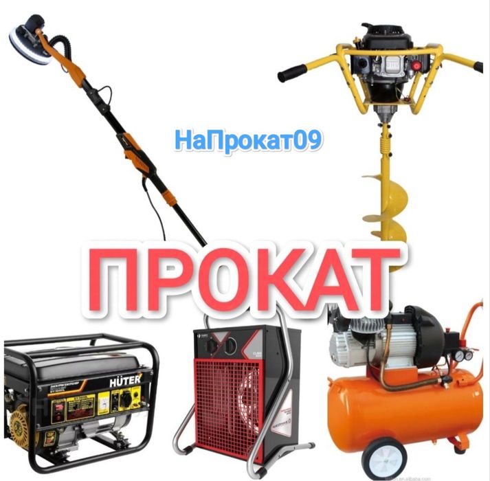 Аренда Шлифовальная машина по бетону мозаично шлифовальная культиватор