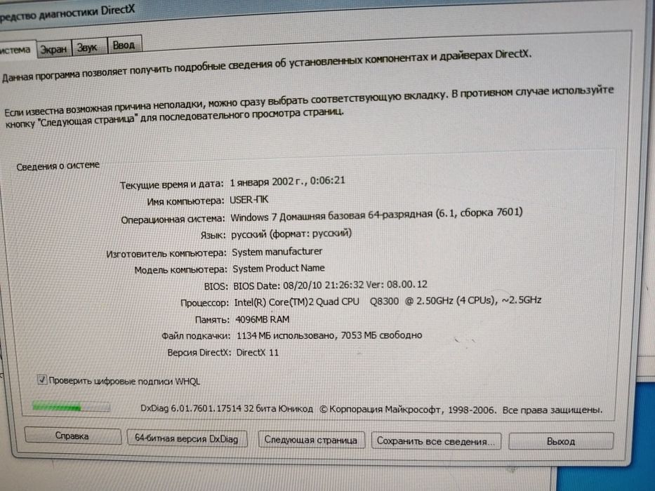 Компьютер сатылады столмен бирге