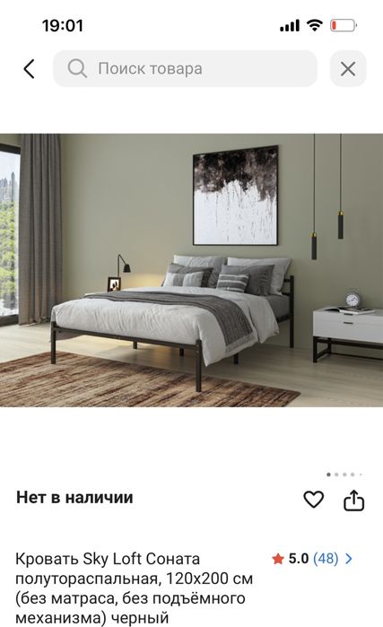 Кровать в стиле лофт с матрацем