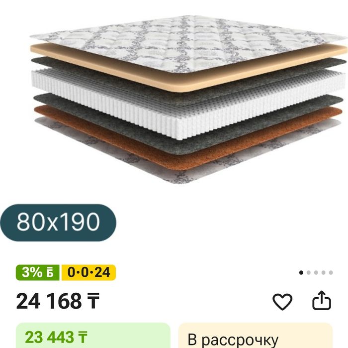 Спальный матрац...
