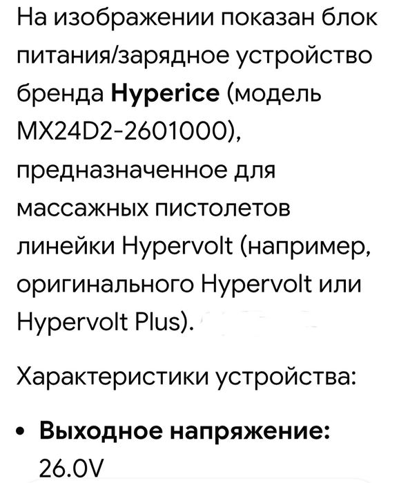 Адаптеры и зарядное устройство
