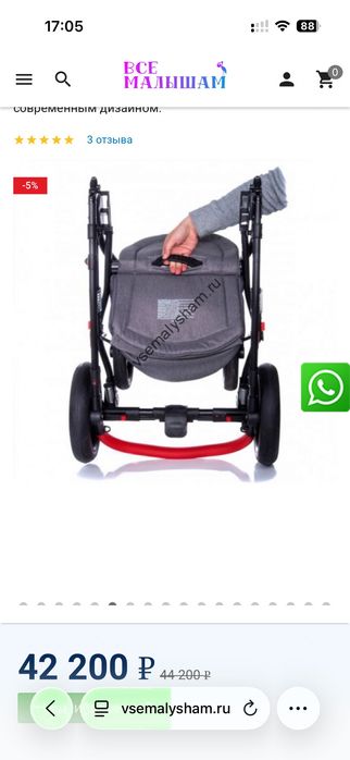 Коляска детская ADAMEX 2/1