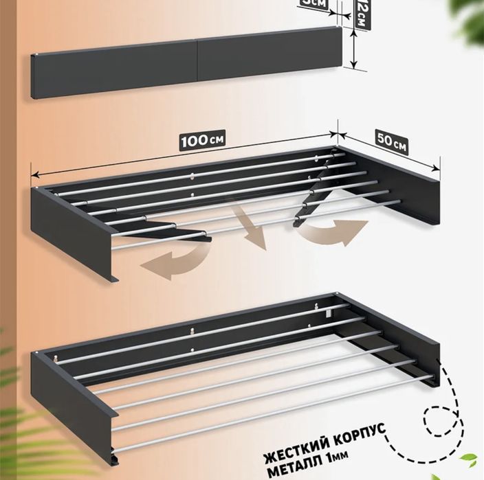 Продам сушилку для белья настенную