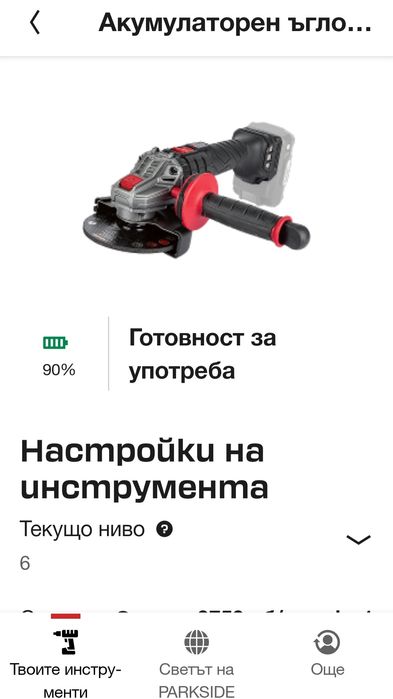 Ъглошлайф parkside D4