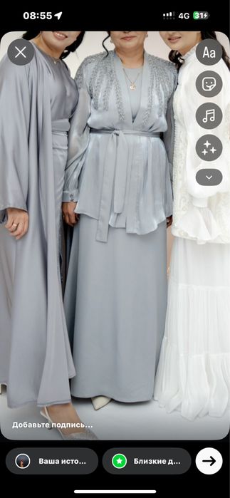 Платье с накидкой