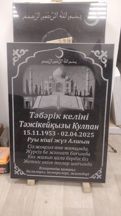 Изготовление памятников