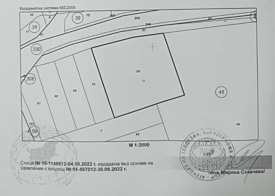 Земеделски имот, обл. Видин, м-ст Герена