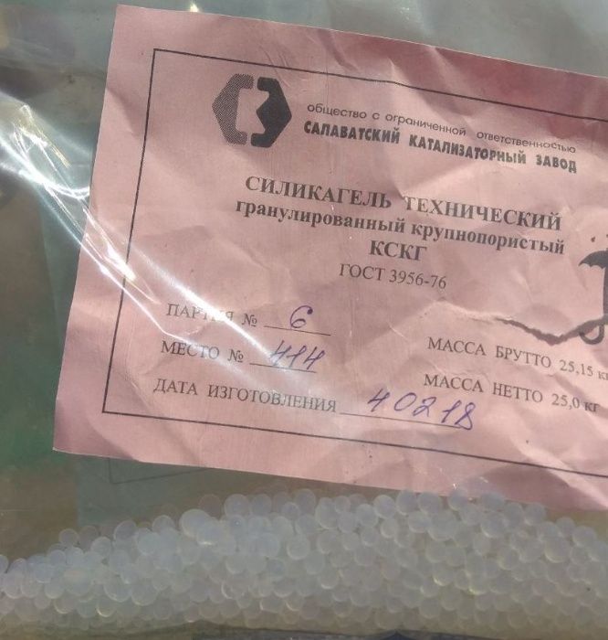 Гидроксид калия , Оксид цинка , Цеолит , Силикагель КСКГ