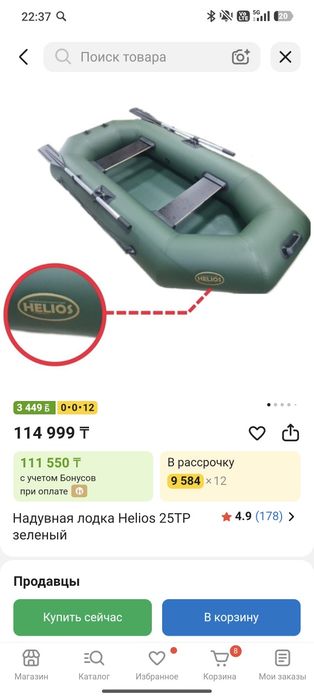 Продам  лодку Helios 25тр