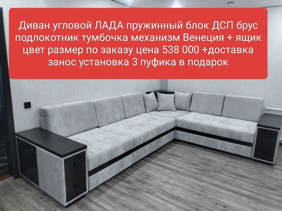 Диван,кровать,стол трансформер