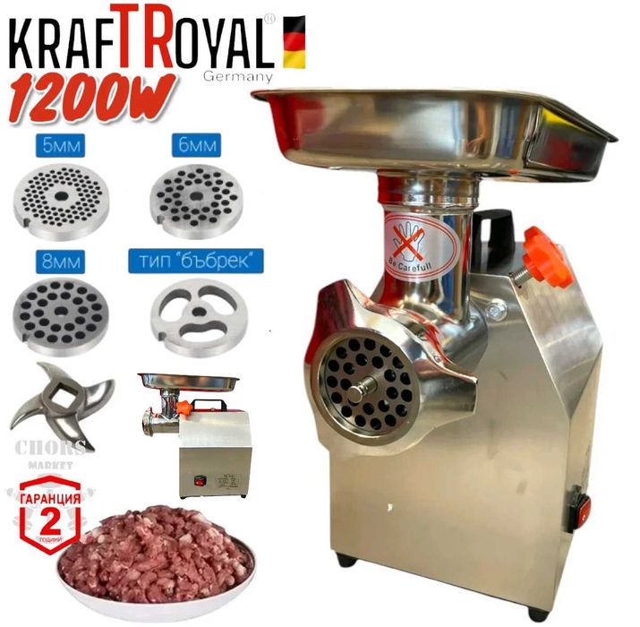 Професионална Неръждаема Ел Месомелачка 1200W KRAFTROYAL TK-12/ТК-22