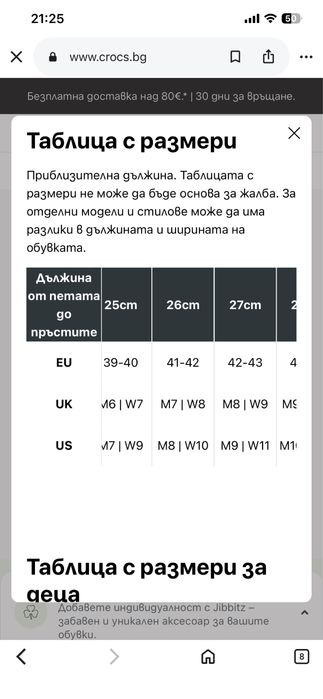 Crocs  обувки 42